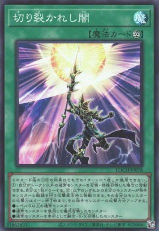Piercing the Darkness LOCH-JP078 - Limit Over Collection The Heroes Yu-Gi-Oh Card Japanese