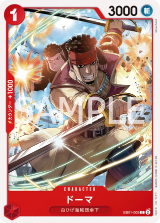Doma EB01-005 Common - Memorial Collection One Piece Card Japanese