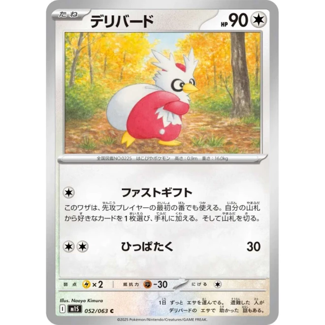 Delibird #52 - Mega Symphonia M1S Pokemon Card Japanese