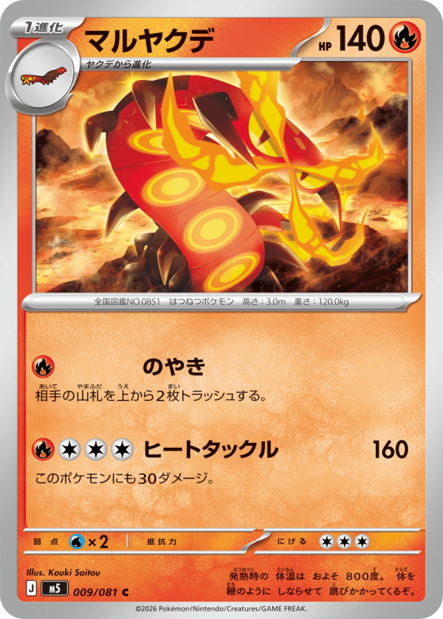 Abyss Eye M5 Pokemon card #009 C