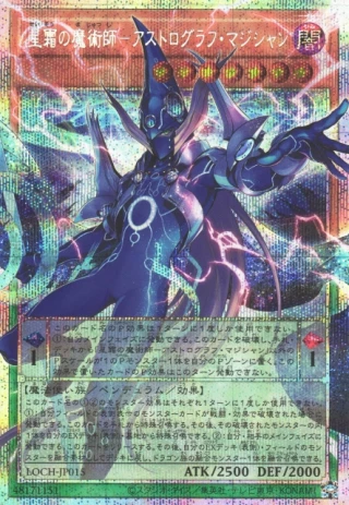 Astrograph Sorcerer, the Star Magician LOCH-JP015 - Limit Over Collection The Heroes Yu-Gi-Oh Card Japanese