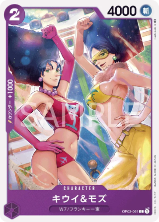 Kiwi & Mozu OP03-061 Common - Pillars of Strength One Piece Card Japanese