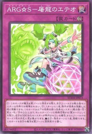 Argostars - Slayer Eteo SUDA-JP073 - Supreme Darkness Yu-Gi-Oh Card Japanese