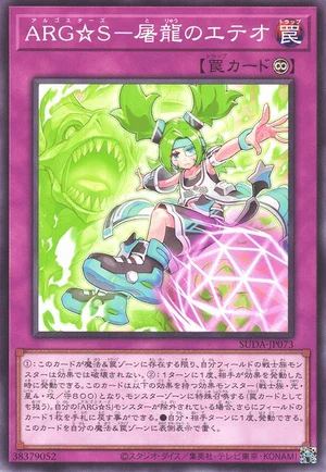 Argostars - Slayer Eteo SUDA-JP073 - Supreme Darkness Yu-Gi-Oh Card Japanese