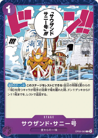 Thousand Sunny OP09-080 Common - The New Emperor One Piece Card Japanese