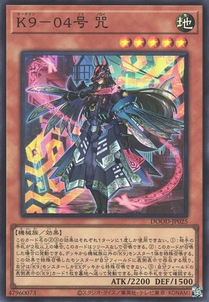 K9-04 Noroi DOOD-JP025 - Doom of Dimensions Yu-Gi-Oh Card Japanese