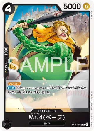 Mr.4 OP14-093 Common - The Azure Sea's Seven One Piece Card Japanese