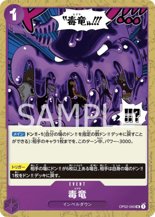 Hydra OP02-090 Uncommon - Paramount War One Piece Card Japanese
