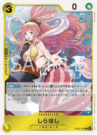 Shirahoshi EB03-052 Rare - Heroines Edition One Piece Card Japanese