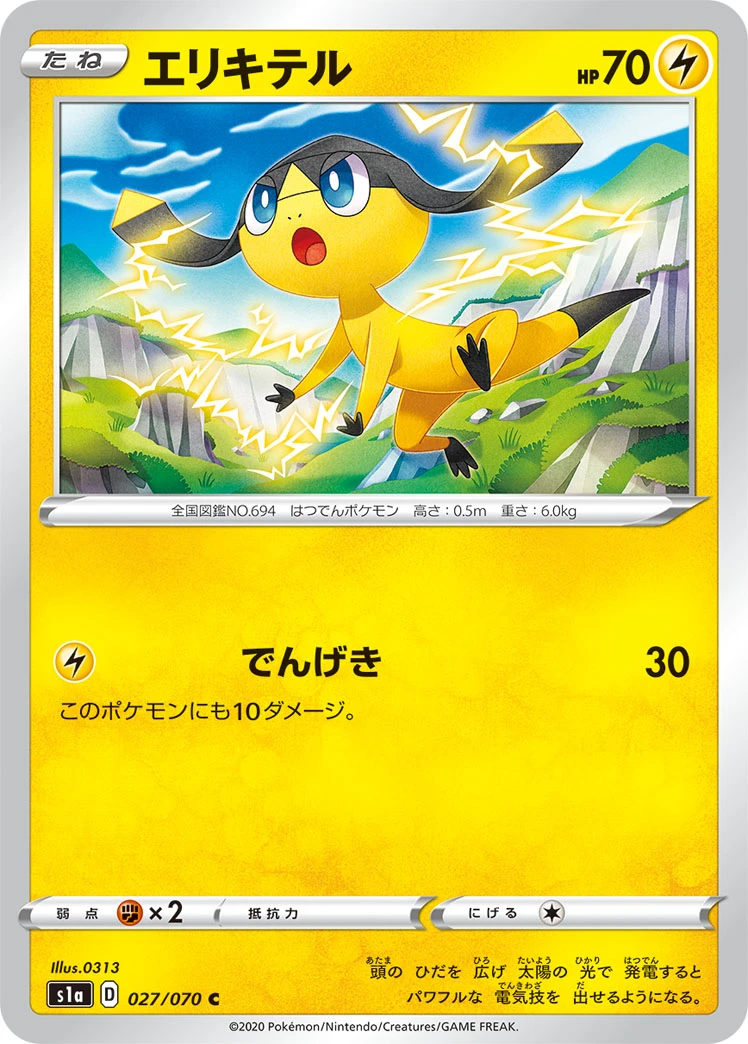 Helioptile #027 - VMAX Rising (S1A) Japanese Pokemon Card