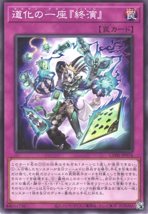 Clown Clan "Finale" CORI-JP076 - Chaos Origins Yu-Gi-Oh Card Japanese