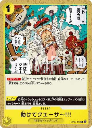 I Re-Quasar Helllp!! OP07-115 Common - Years in the Future One Piece Card Japanese