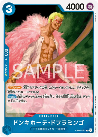 Donquixote Doflamingo OP01-073 Rare - Romance Dawn One Piece Card Japanese