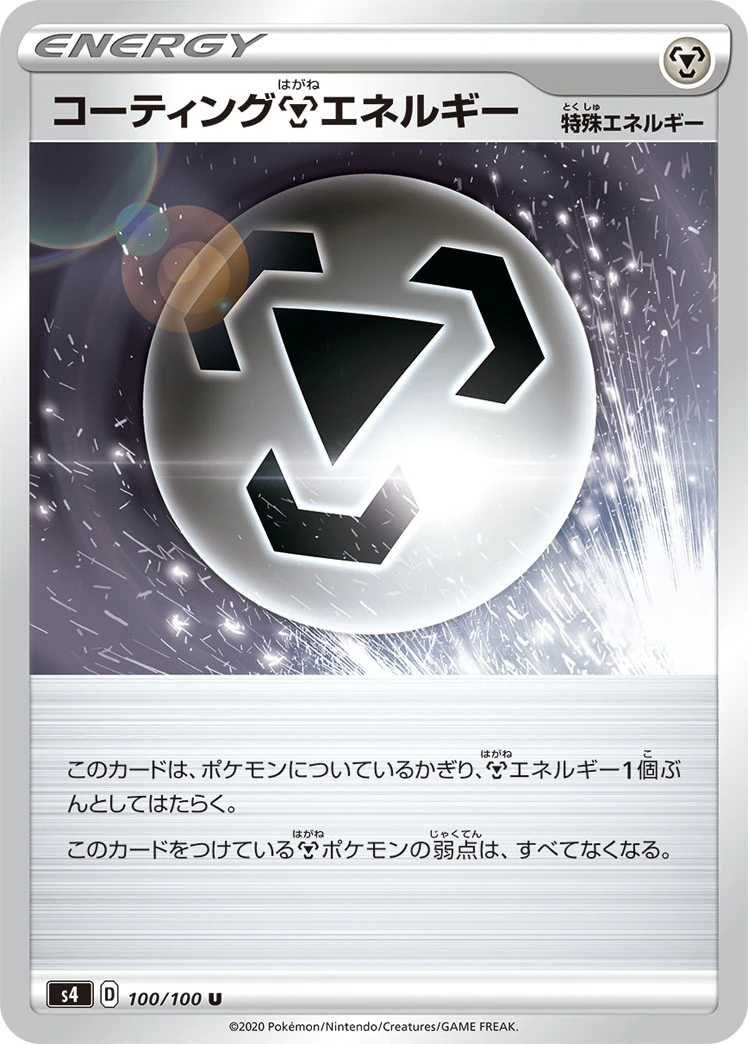 Coating #100 - Amazing Volt Tackle (S4) Japanese Pokemon Card