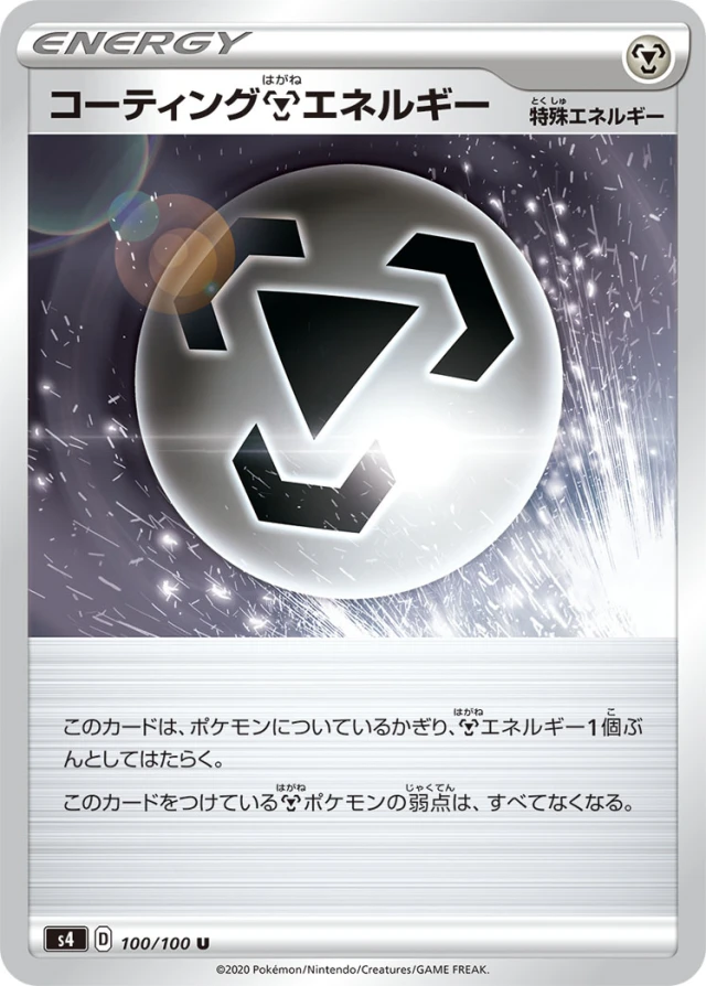 Coating #100 - Amazing Volt Tackle S4 Pokemon Card Japanese