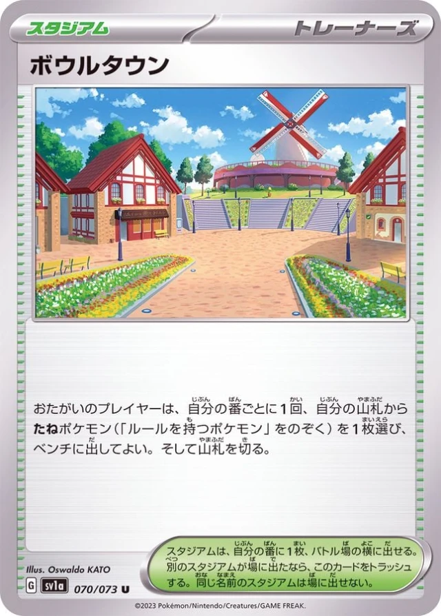 Artazon #70 - Triplet Beat SV1A Pokemon Card Japanese
