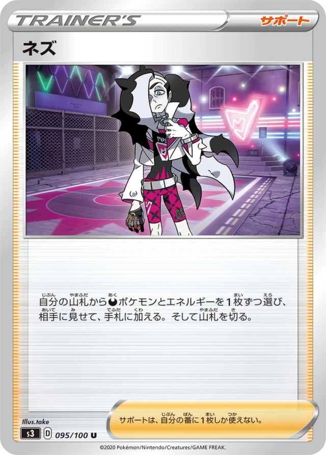 Piers #95 - Infinity Zone S3 Pokemon Card Japanese