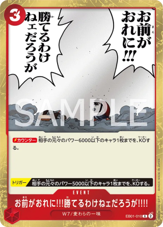 There's No Way You Could Defeat Me!! EB01-010 Rare - Memorial Collection One Piece Card Japanese