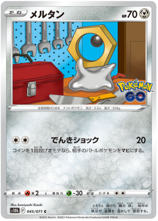 Meltan #45 - Pokemon GO S10B Pokemon Card Japanese