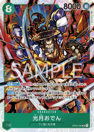 Kouzuki Oden OP02-030 Super Rare - Paramount War One Piece Card Japanese