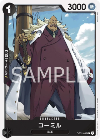 Komille OP02-097 Common - Paramount War One Piece Card Japanese