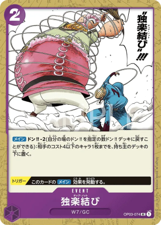 Top Knot OP03-074 Uncommon - Pillars of Strength One Piece Card Japanese
