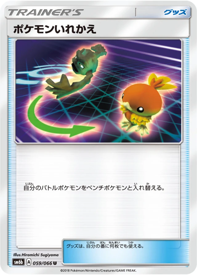 Switch #59 - Champion Road SM6B Pokemon Card Japanese