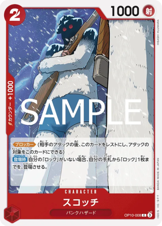 Scotch OP10-008 Common - Royal Blood One Piece Card Japanese