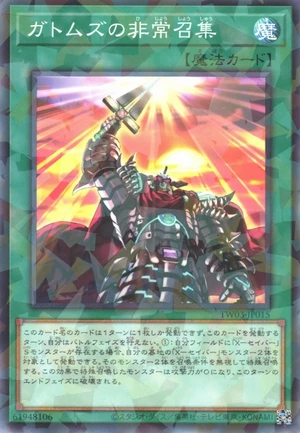 Gottoms' Second Call TW03-JP015 - Terminal World 3 Yu-Gi-Oh Card Japanese