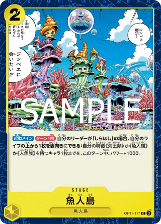 Fish-Man Island OP11-117 Common - Fist of Divine Speed One Piece Card Japanese