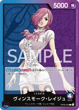 Vinsmoke Reiju OP06-042 Leader - Wings of the Captain One Piece Card Japanese