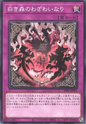 Woes of the White Forest INFO-JP071 - Infinite Forbidden Yu-Gi-Oh Card Japanese