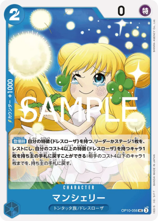 Mansherry OP10-056 Uncommon - Royal Blood One Piece Card Japanese