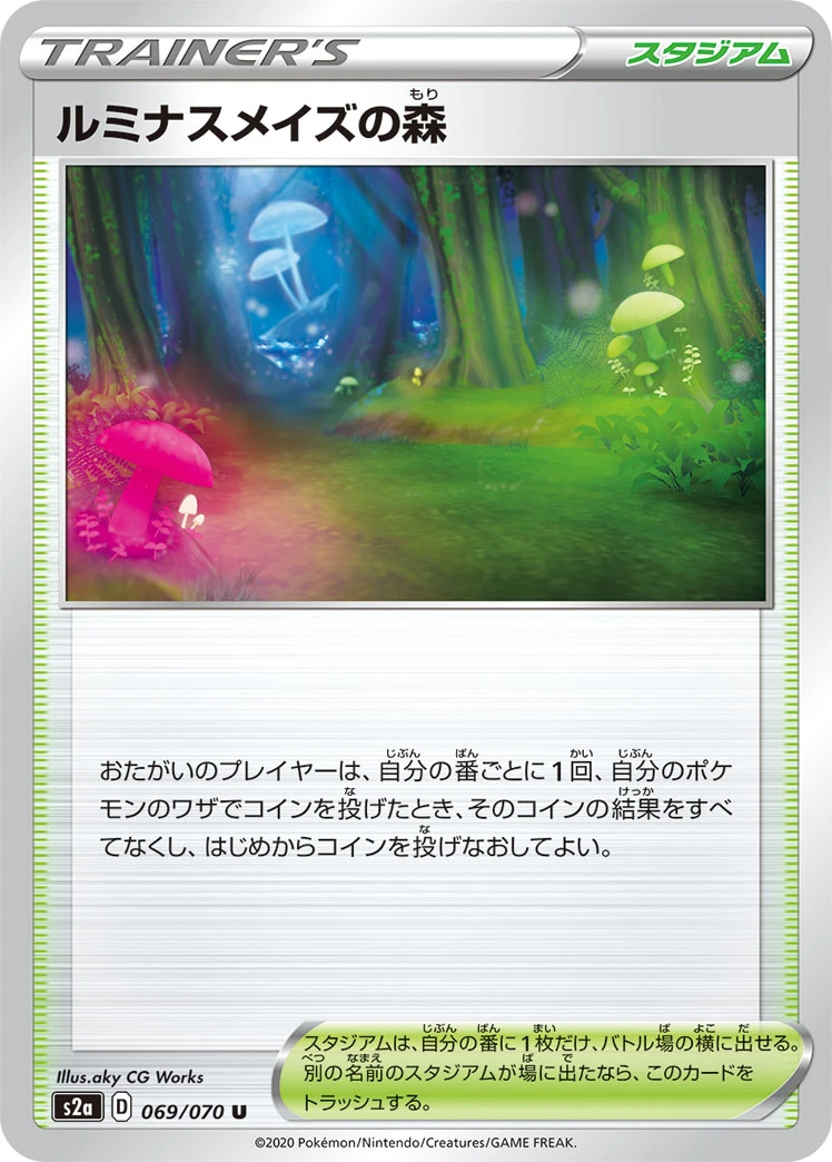 Glimwood Tangle #069 - Explosive Flame Walker (S2A) Japanese Pokemon Card