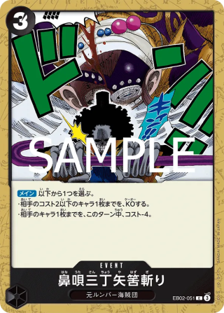 Three-Pace Hum Soul Notch Slash EB02-051 Common - Anime 25th Collection One Piece Card Japanese