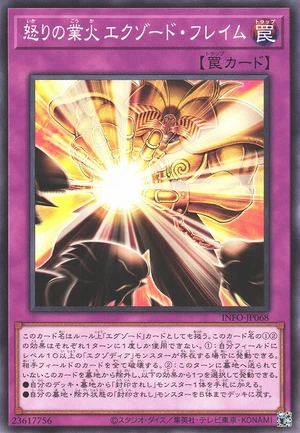 Exxod Fires of Rage INFO-JP068 - Infinite Forbidden Yu-Gi-Oh Card Japanese
