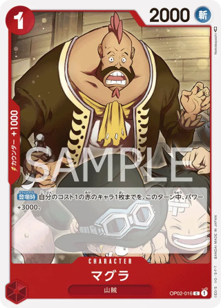 Magura OP02-016 Common - Paramount War One Piece Card Japanese