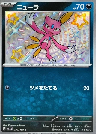 Sneasel #289 - Shiny Treasure ex SV4A Pokemon Card Japanese