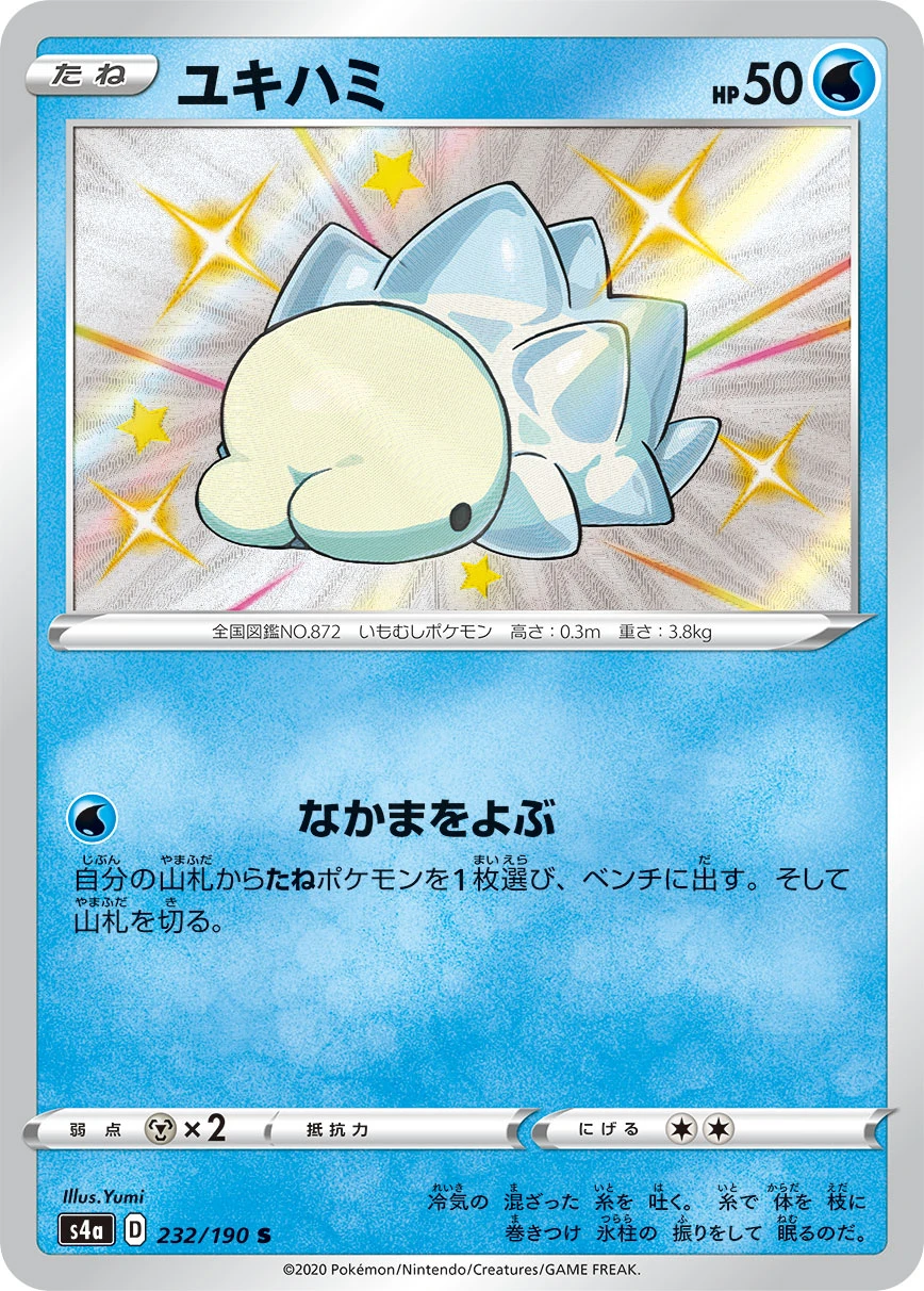 Snom #232 - Shiny Star V (S4A) Japanese Pokemon Card