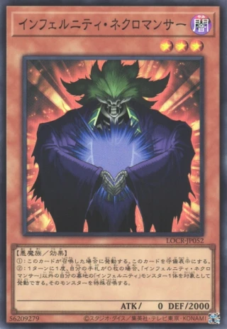 Infernity Necromancer LOCR-JP052 - Limit Over Collection The Rivals Yu-Gi-Oh Card Japanese