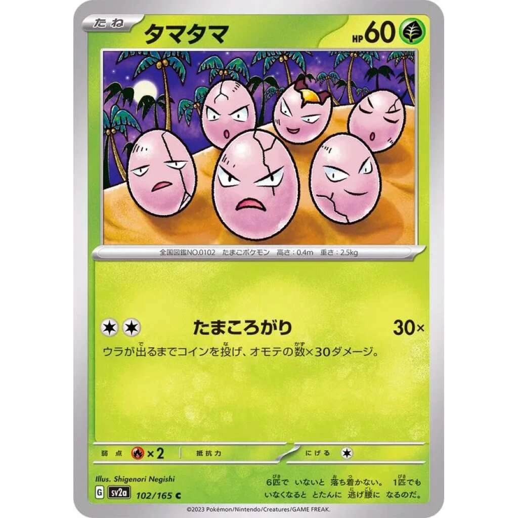 Exeggcute #102 - Pokemon 151 (SV2A) Japanese Pokemon Card