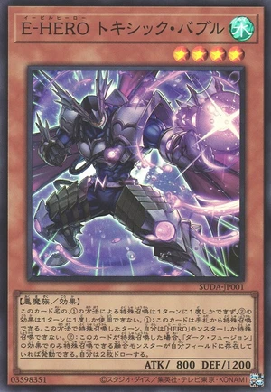 Evil HERO Toxic Bubble SUDA-JP001 - Supreme Darkness Yu-Gi-Oh Card Japanese