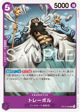 Trebol OP14-068 Uncommon - The Azure Sea's Seven One Piece Card Japanese