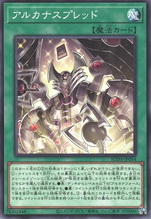 Arcana Spread SUDA-JP054 - Supreme Darkness Yu-Gi-Oh Card Japanese
