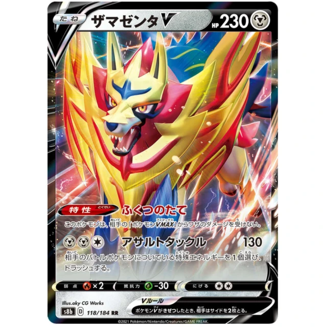 Zamazenta V #118 - VMAX Climax S8B Pokemon Card Japanese