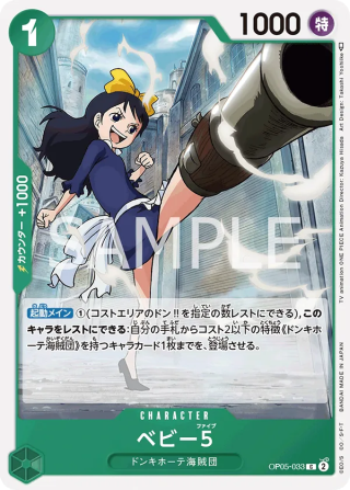 Baby 5 OP05-033 Common - Awakening of the New Era One Piece Card Japanese