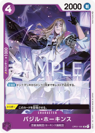 Basil Hawkins OP01-106 Uncommon - Romance Dawn One Piece Card Japanese