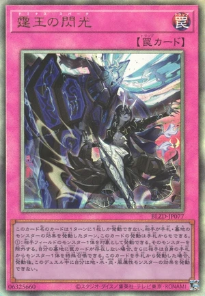 Dominus Spark BLZD-JP077 - Blazing Dominion Yu-Gi-Oh Card Japanese