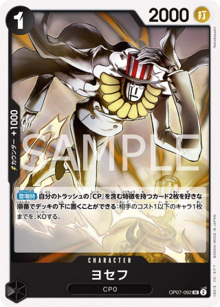 Joseph OP07-092 Uncommon - Years in the Future One Piece Card Japanese