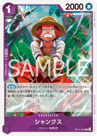 Shanks OP13-065 Rare - Carrying on His Will One Piece Card Japanese